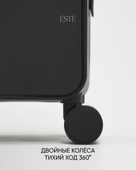 Чемодан бренд “Este”