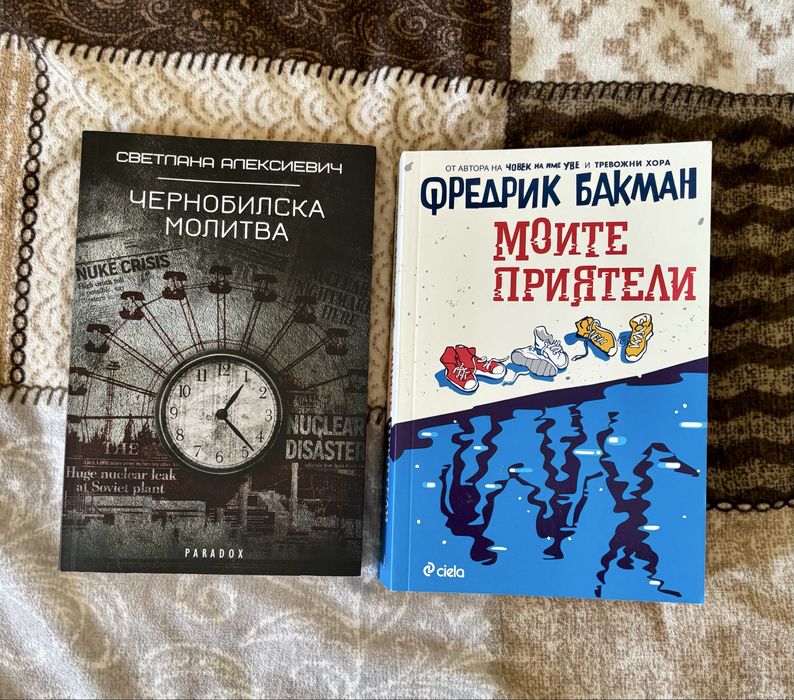 КНИГИ  /Стивън Кинг, Фредрик Бакман, Чернобилска молитва/