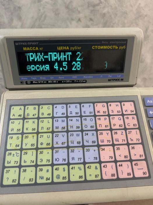 Весы Штрих-принт 15-2,5