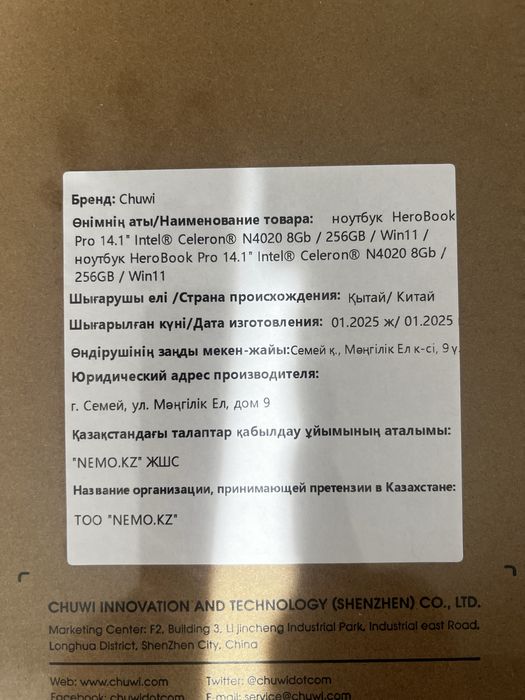 Новый запечатанный ноутбук Chuwi