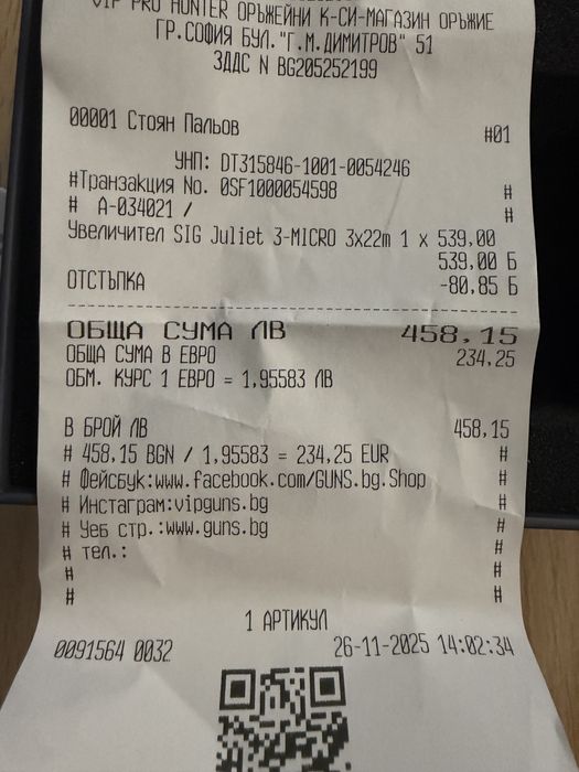 Увеличител Sig Sauer 3x Micro