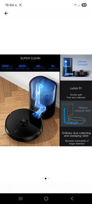 Прахосмукачка робот XIAOMI - R1 LIDSTO