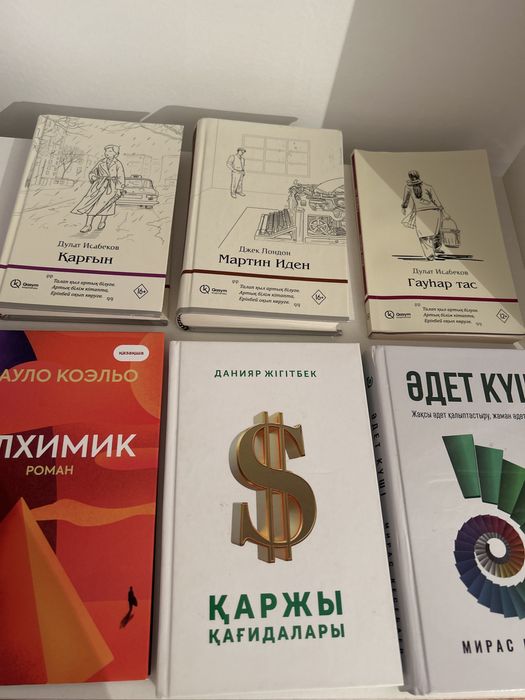 Кітаптар сатылады