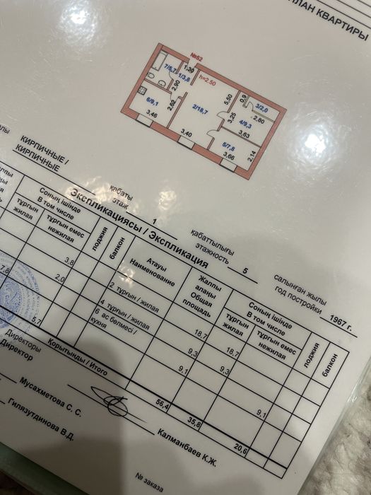 Продам 3 х комнатную квартиру