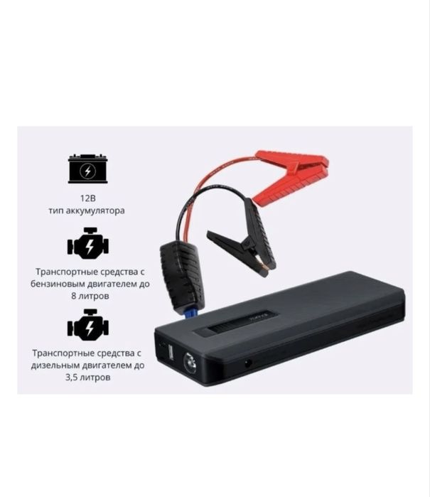 Бустер для авто