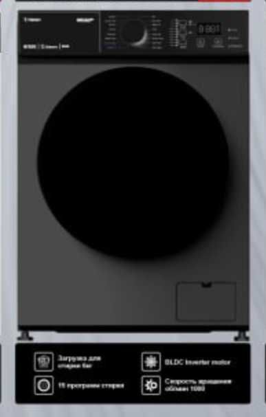 Автомат Кир ювиш машина 7TECH. АРЗОН! Стиральная машина автомат 7TECH.