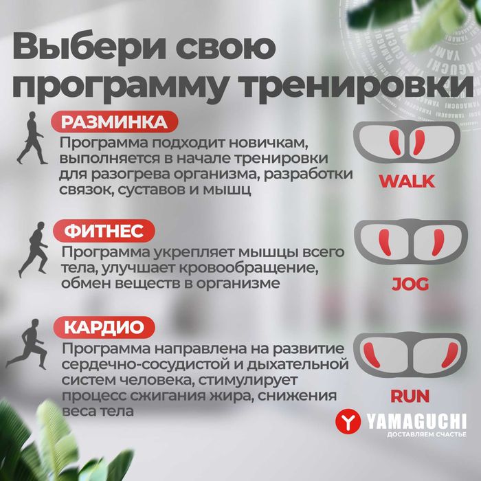 Виброплатформа Yamaguchi VibroPlate