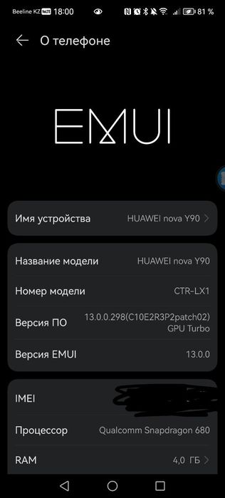 Huawei nova y90 в отличном состоянии