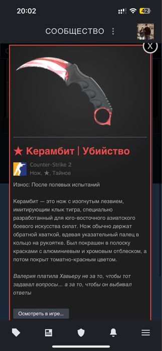 Продаю скин кс2