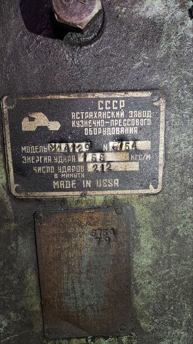 Молот станок сотилади