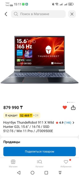 Продам игровой ноутбук срочно