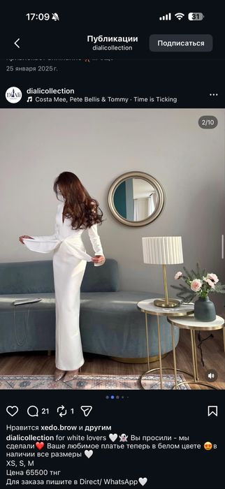 Платье от Diali сolleciton