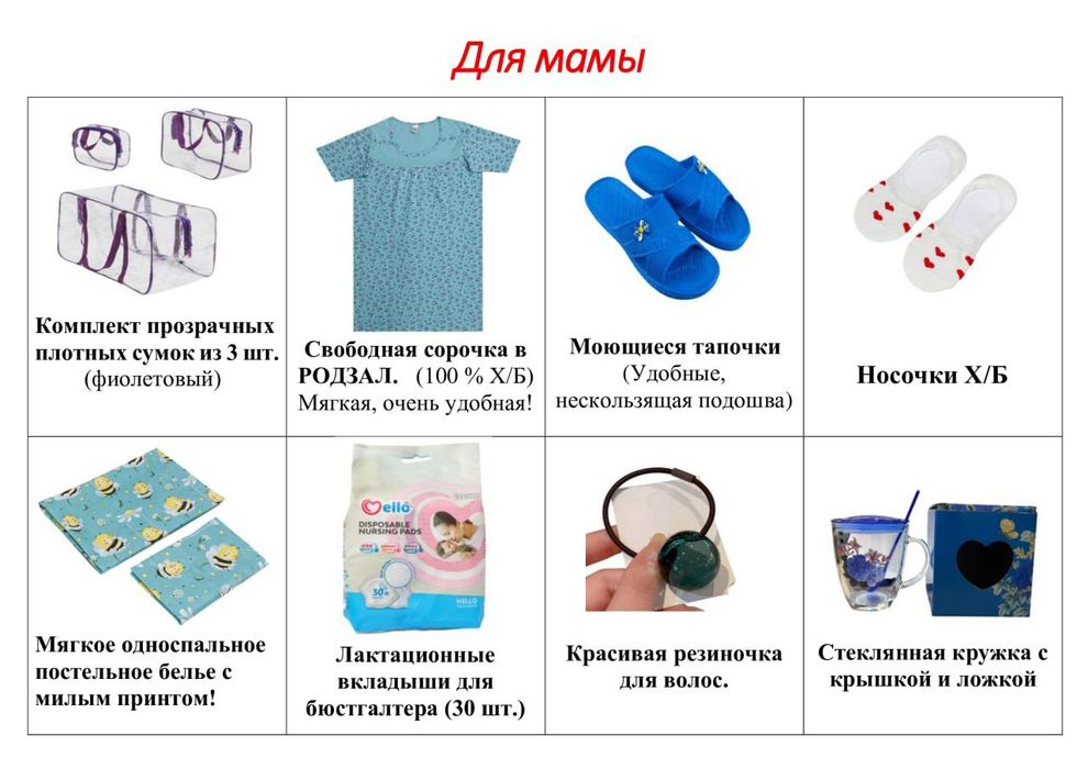 Готовая сумка в РОДДОМ,из 42 качественных предметов+бесплатная доставк