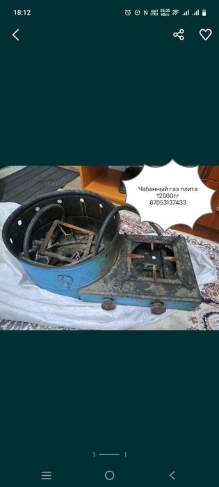 Чабанный газ плита сатылады