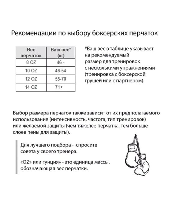 Boxs qolqoplari wenom 12oz    Mashgʻulot va sparing uchun