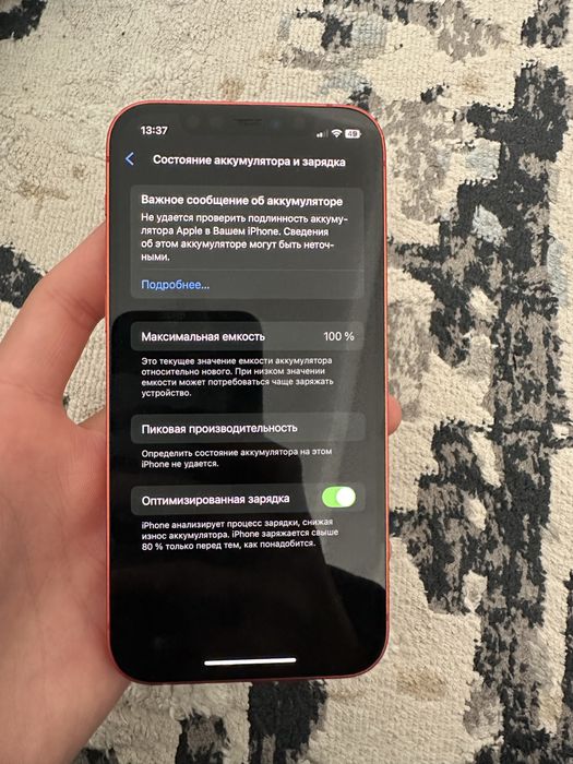 Айфон 12, 128гб, 100%, Iphone 12