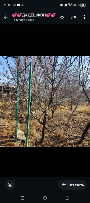 Земелний участок