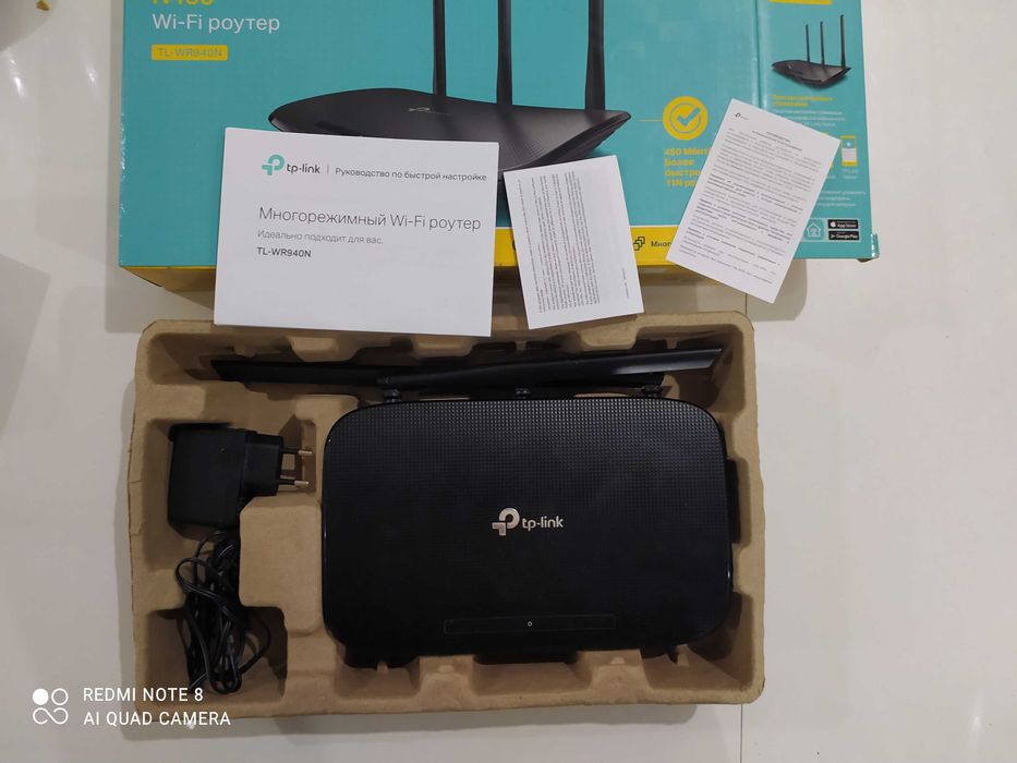 TP-Link модель N450 Wifi Роутер