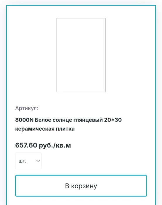 Плитка для ванной