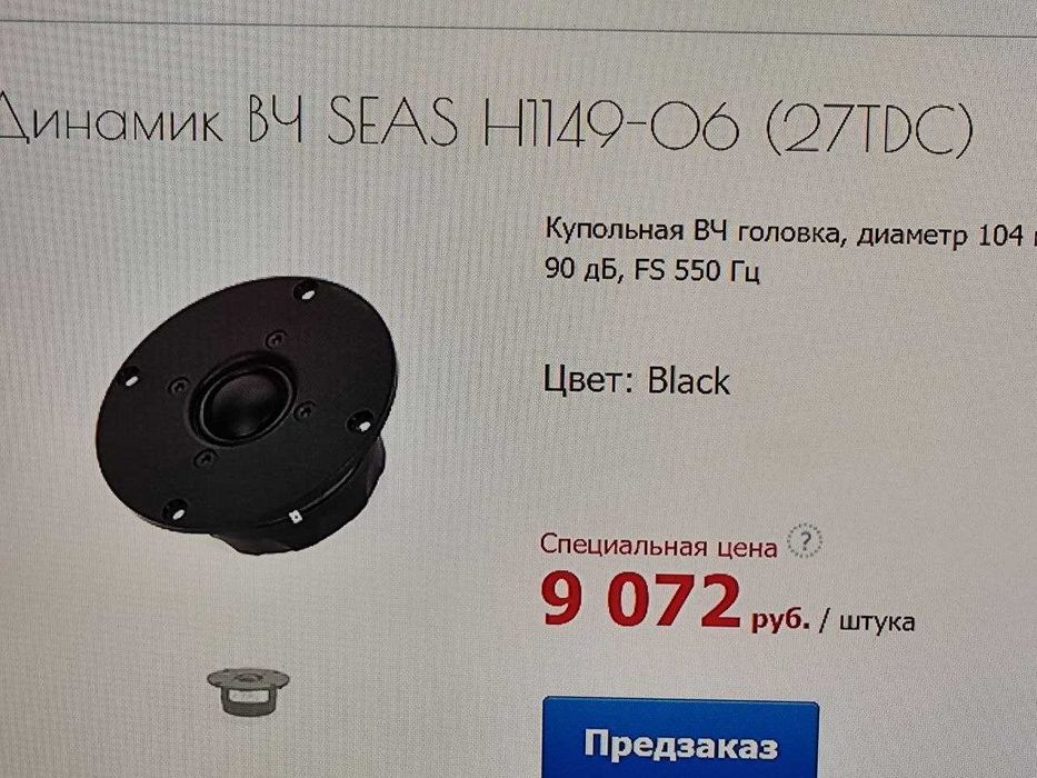 Продается акустика на широкополосных динамиках.