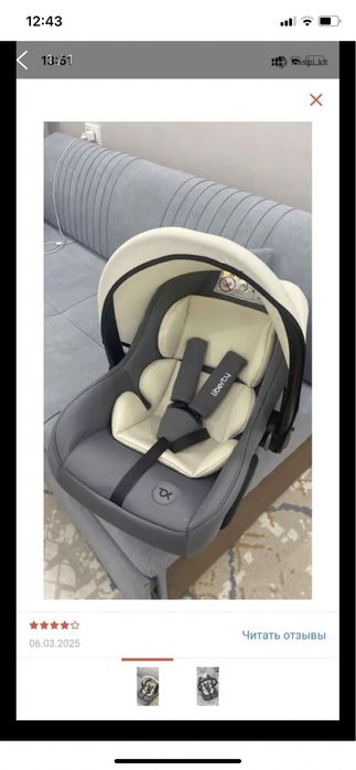 Автокресло детский
