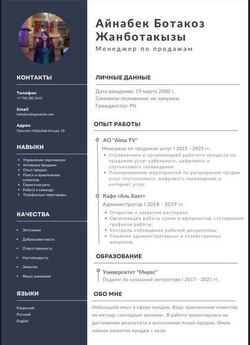 Резюме,resume online,pdf,удаленно резюме