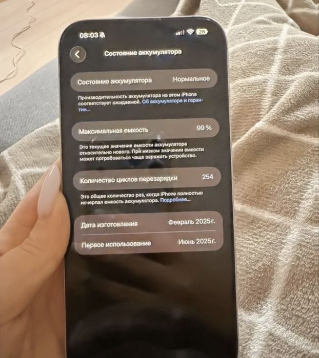 Айфон 16 pro max