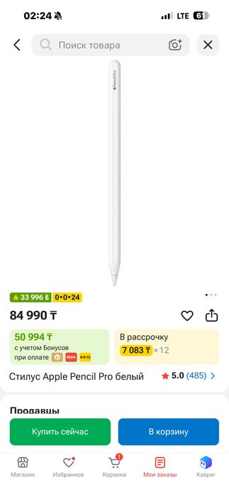 iPad Air 11" M2 128GB + Apple Pencil Pro