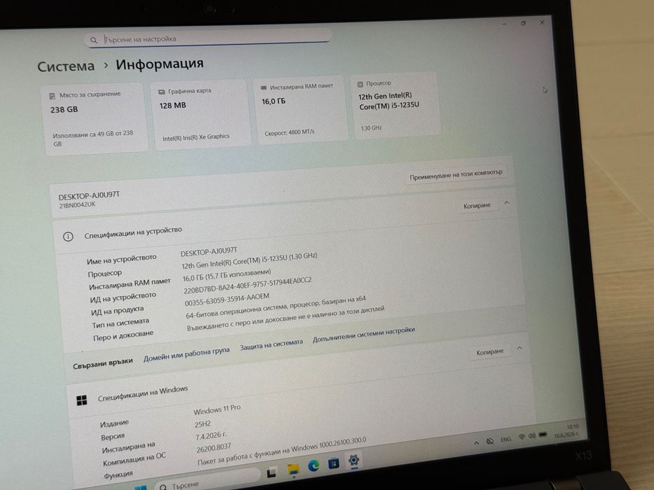 Лаптоп 13.3’FHD+IPS i5-1235u Lenovo Thinkpad Х13 Gen3 16GB DDR5 256GB SSD