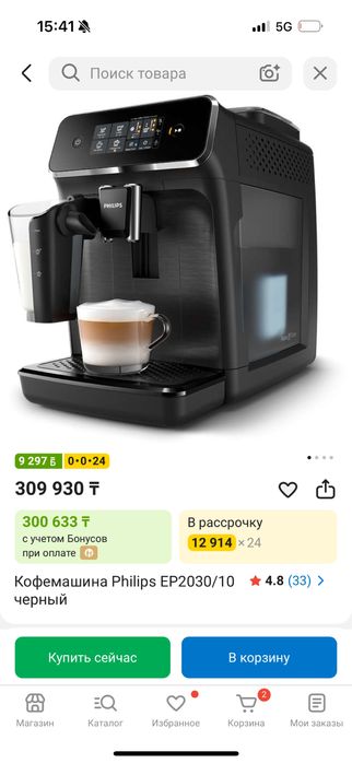 Кофемашина Philips