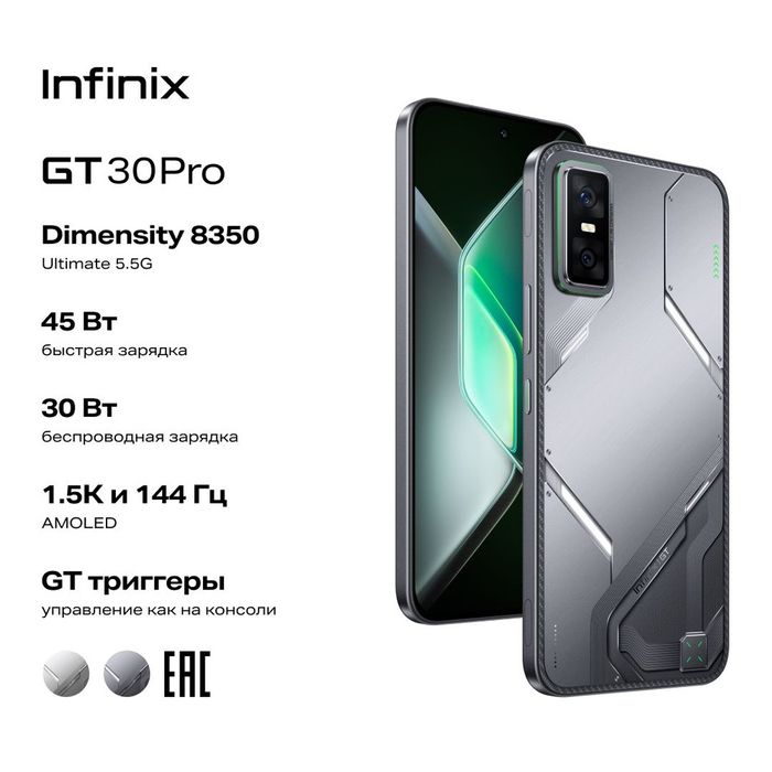 Обмен Игрового Infinix GT 30 PRO