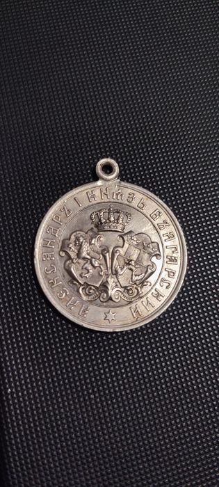 Български военен медал 1885г +