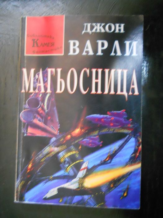 книги - фантастика