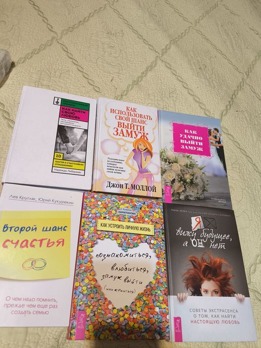 Книги об отношениях