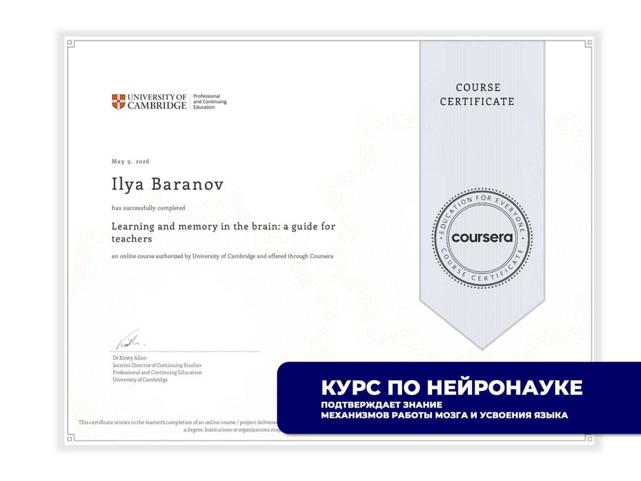 Репетитор по английскому языку