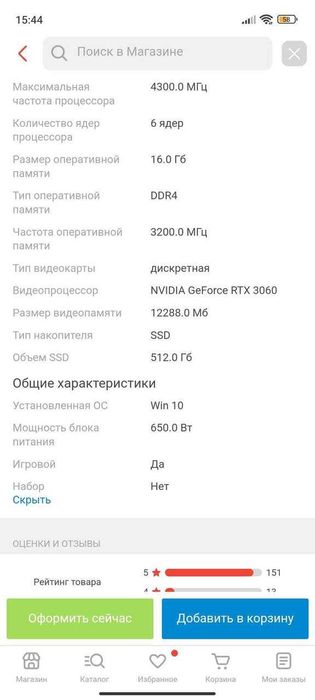 Игровой компьютер