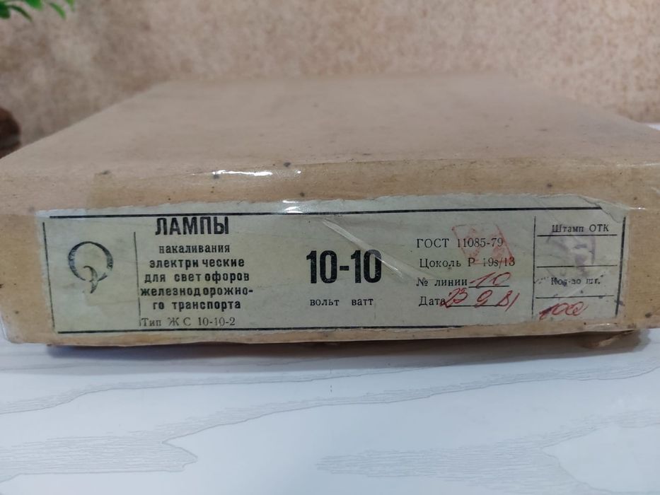 Электрические лампы