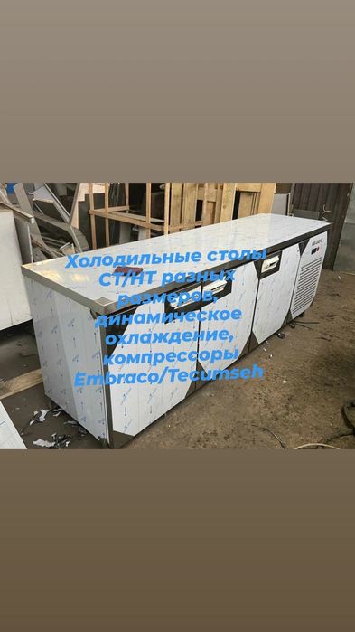 Нержавейка мойка стол разделочный производственный