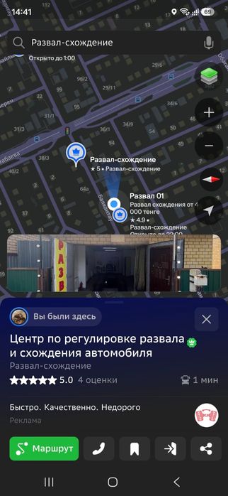 развал схождение, геометрия колес