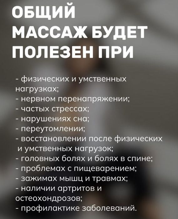 Профессиональный лечебный массаж!