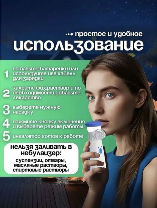 Продам небулайзер новый