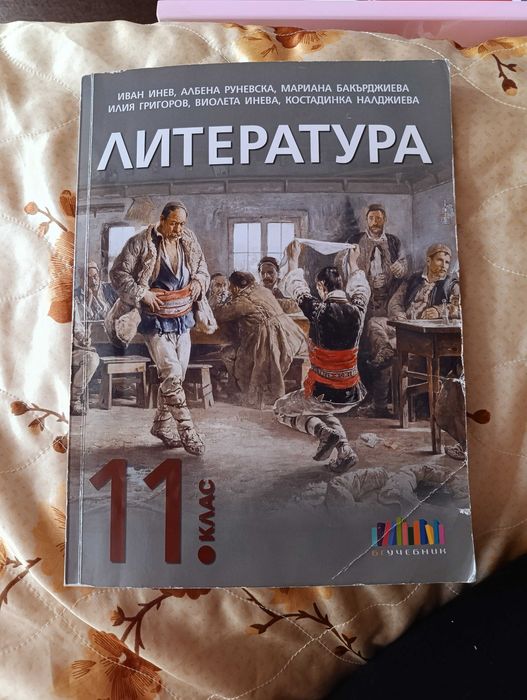 Учебници  и помагала