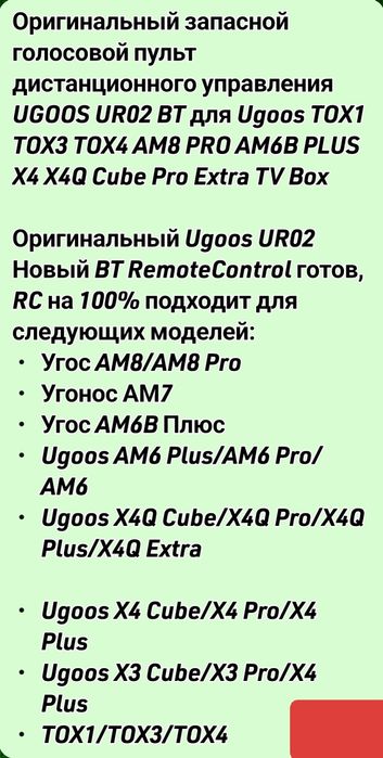 Пульт для ТV. приставки.