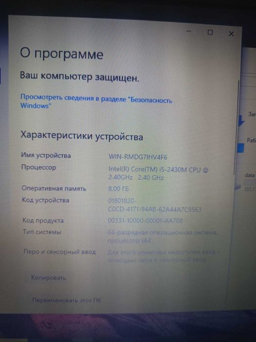 Мощный ноутбук Core i5\ОЗУ 8gb!