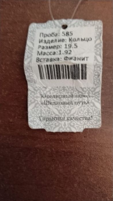 Золотое кольцо женское