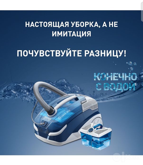 Thomas Sky AquaBOX XT Моющий.