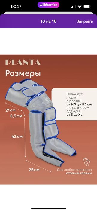 Массажёр для ног.