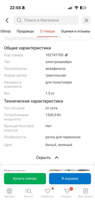 Электрошвабра отпариватель