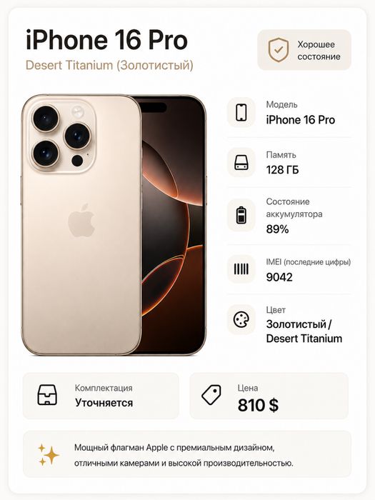 IPhone 16 Pro