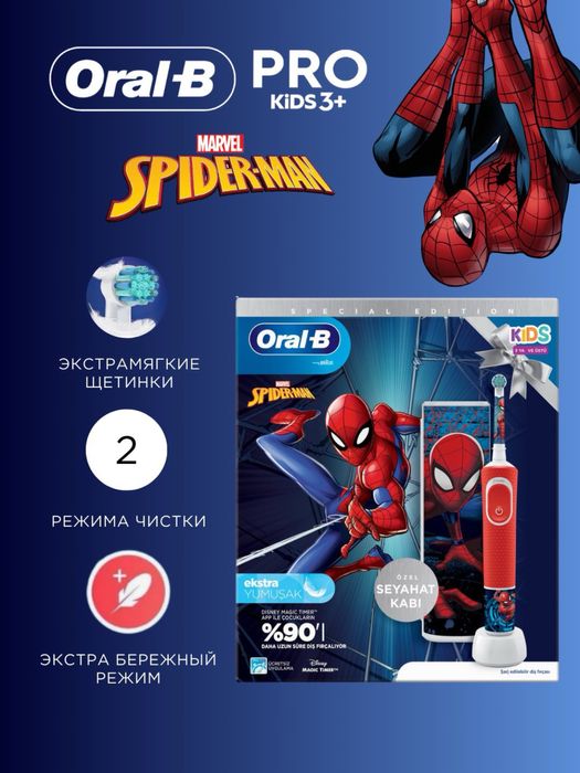 Электрическая зубная щетка для детей Oral-B Vitality kids Spider man